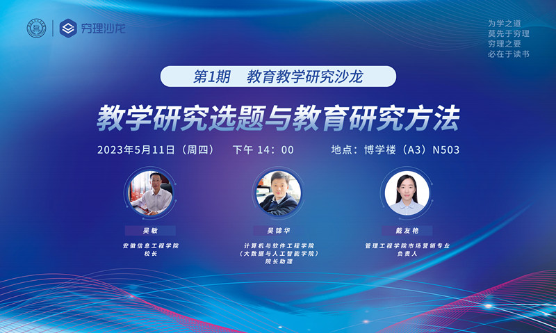穷理沙龙第一期海报(1)_副本.jpg