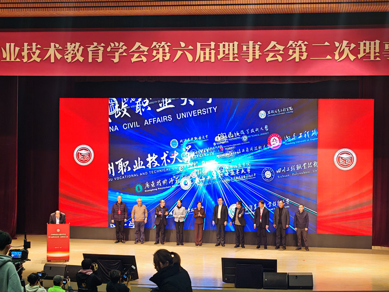 教育部原副部长鲁昕参加联席会议成立仪式_副本.jpg