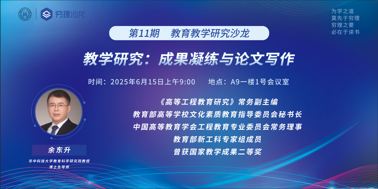 穷理沙龙海报.png