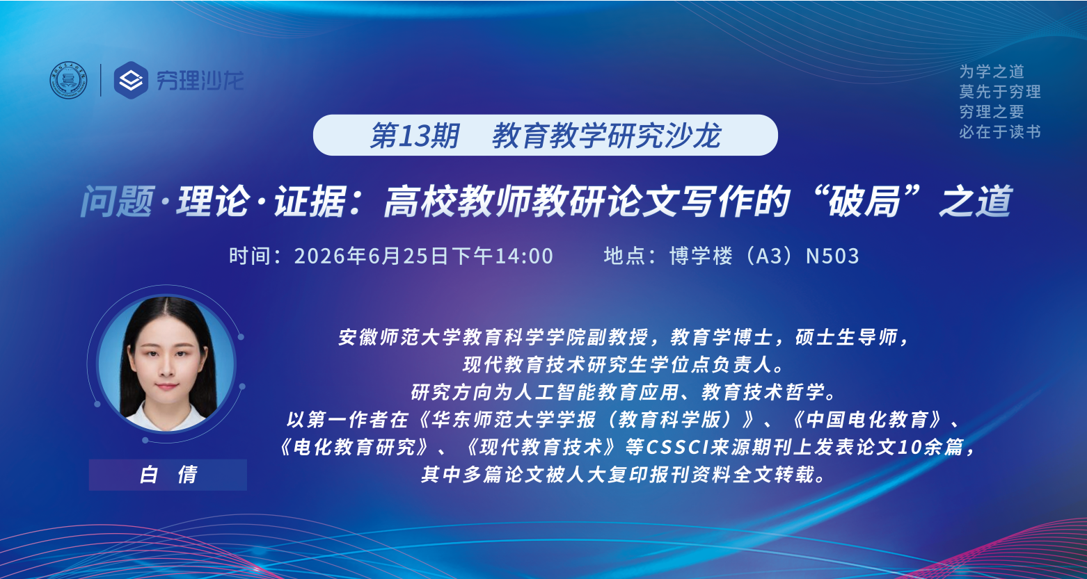 第13期海报截图.png