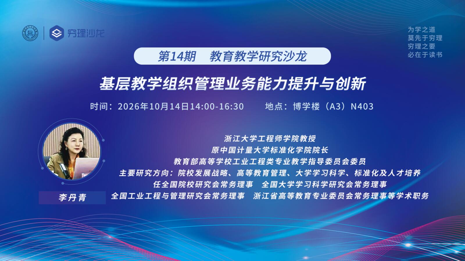 第十四期海报截图.jpg