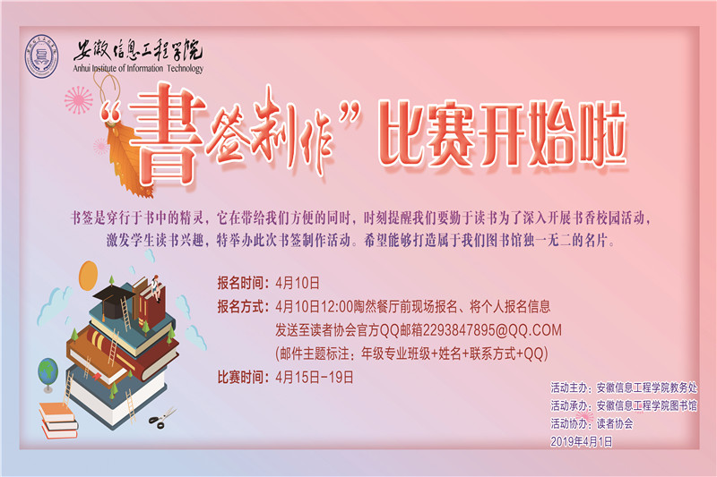 书签制作活动 写真 2+1 2张.jpg