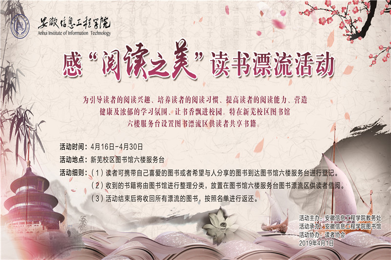 读书漂流 写真 2+1.jpg